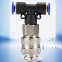 пистолет продувочный комплект со шлангом 5м  6×4 мм + т фитинг быстросъемный, "maximum" mx 14909 оптом